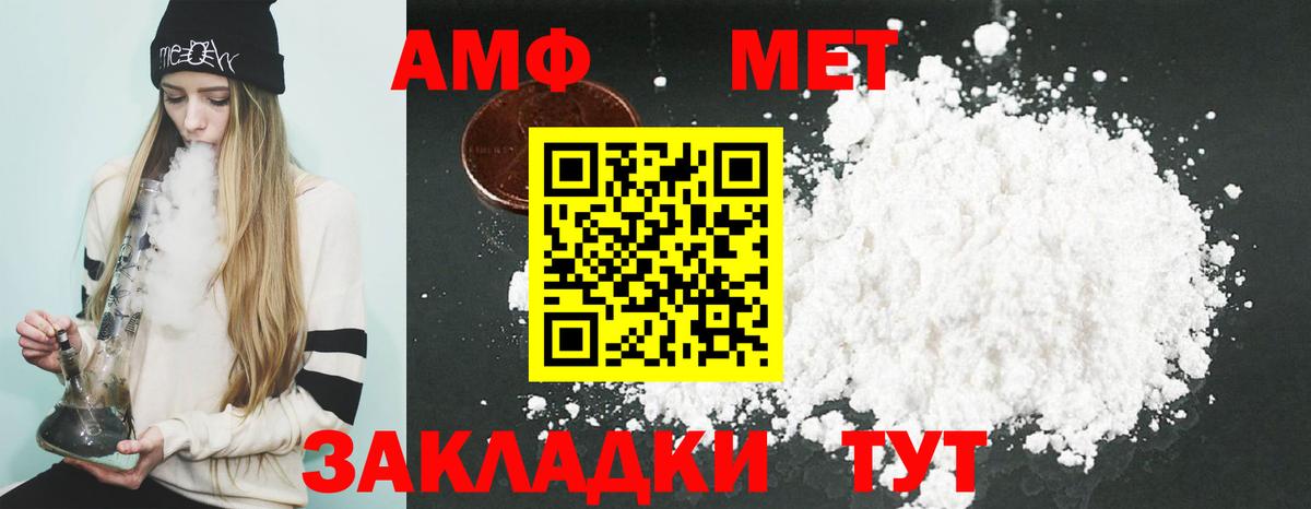 Амфетамин  Амфетамин  Кунгур  Амфетамин VHQ  Вход с VPN 