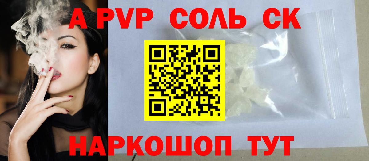 Alpha-PVP кристаллы Кунгур