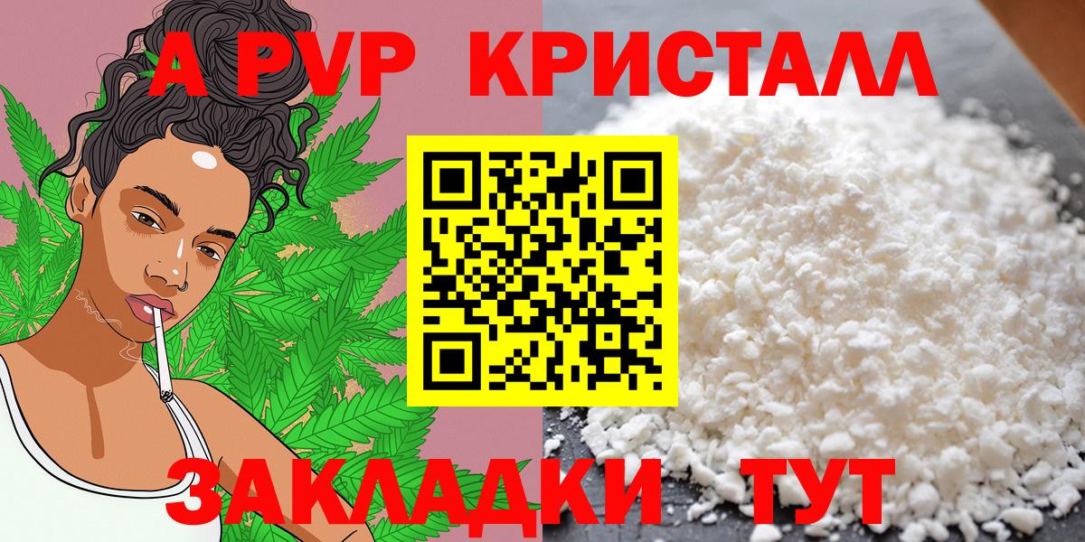 Альфа ПВП крисы CK  Вход с VPN  A PVP VHQ  Кунгур  Alpha PVP мука 