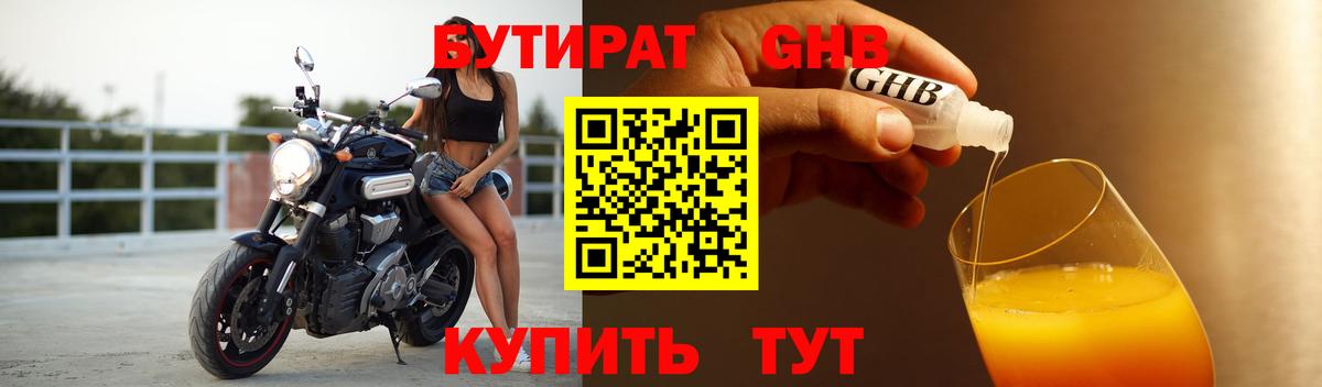 Кунгур  БУТИРАТ бутик  Вход с VPN 