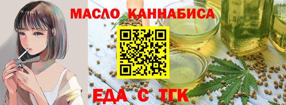Cannafood марихуана Кунгур