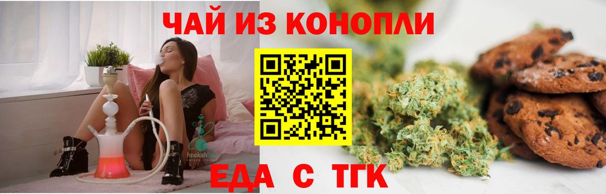 Кунгур  Еда ТГК марихуана  Вход с VPN 
