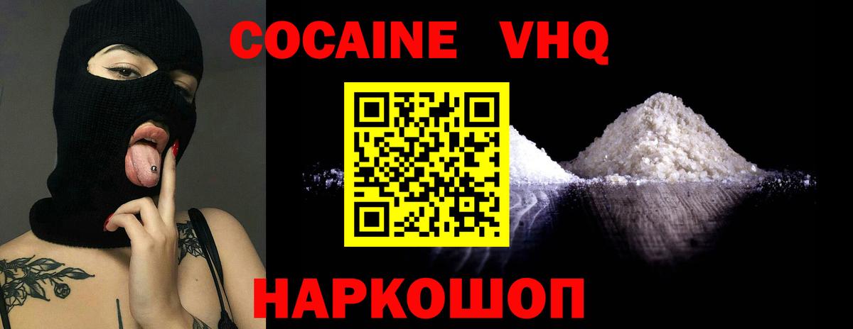 COCAIN Боливия  COCAIN  Кунгур  Cocaine VHQ  Вход с VPN 