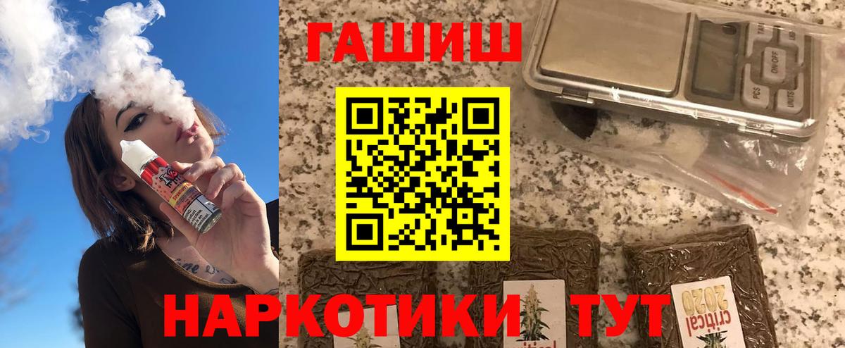 Гашиш гашик  Вход с VPN  купить  сайты  Кунгур  ГАШИШ 