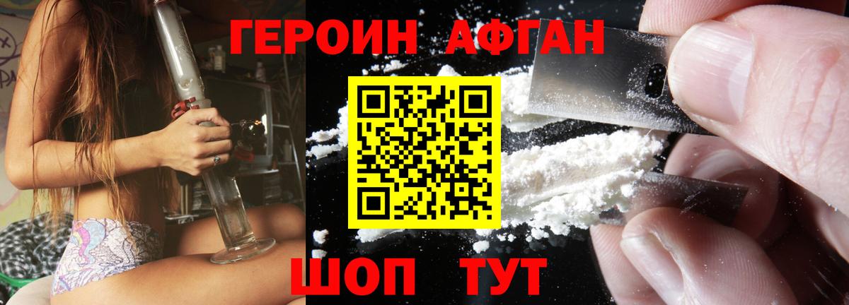 ГЕРОИН хмурый  ГЕРОИН  Кунгур  Вход с VPN 