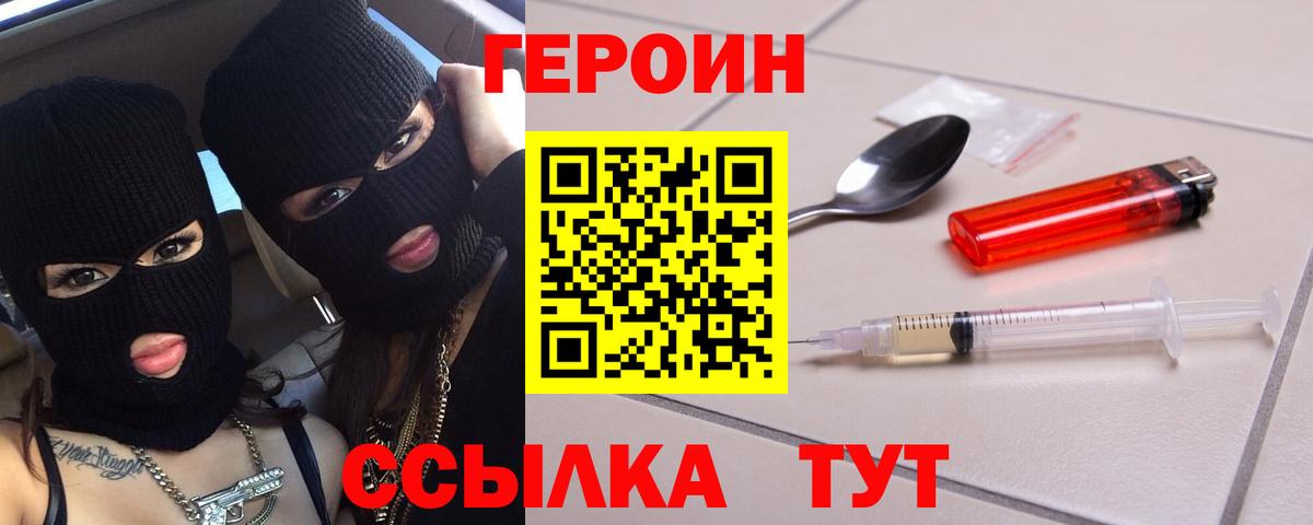Героин Афган Кунгур