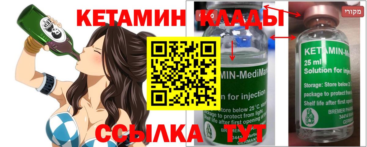 Кетамин VHQ Кунгур