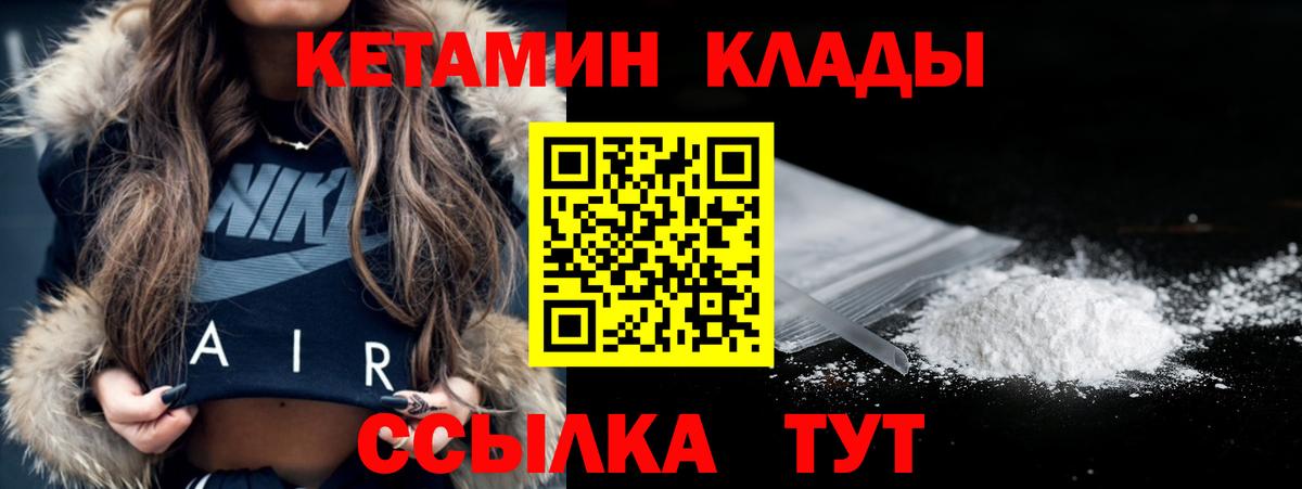 Кетамин ketamine  дарк нет клад  Кунгур  Вход с VPN  КЕТАМИН VHQ 