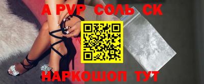 ALPHA PVP Канаш