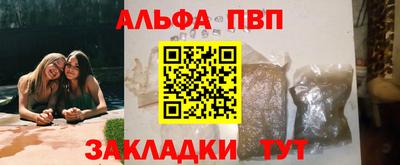 ALPHA PVP Канаш