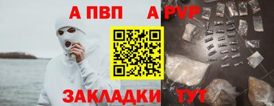 ALPHA PVP Канаш