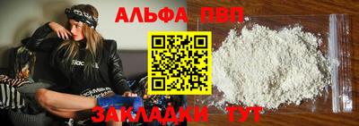 ALPHA PVP Канаш