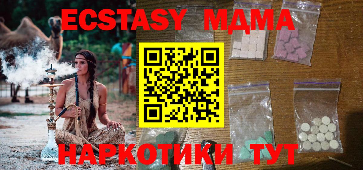 МДМА  Вход с VPN  Кунгур  МДМА VHQ  MDMA VHQ 