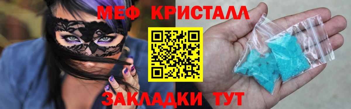 Мефедрон мука  цены наркотик  Кунгур  Вход с VPN 