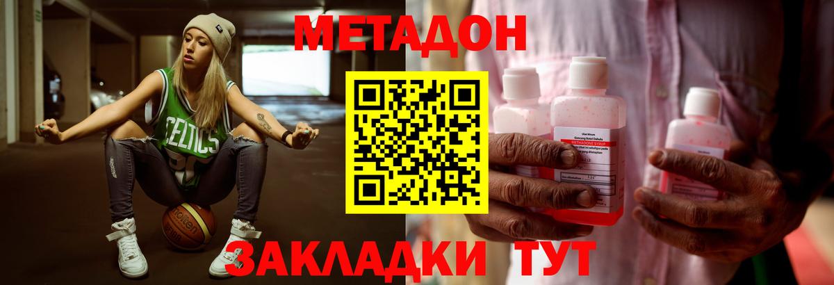 Метадон VHQ  Вход с VPN  МЕТАДОН methadone  Кунгур 