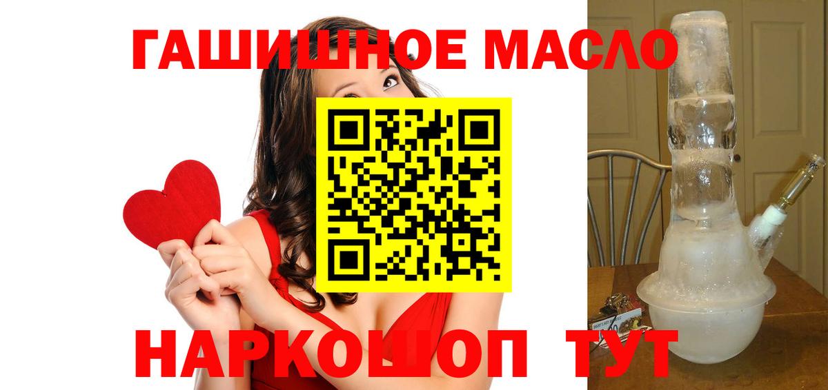 ТГК гашишное масло  Вход с VPN  купить наркотик  Кунгур 