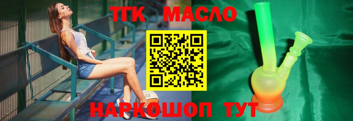Дистиллят ТГК концентрат Кунгур