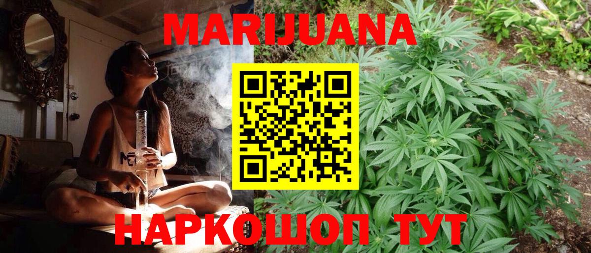 Конопля тримм  Канабис гибрид  Кунгур  МАРИХУАНА план  Вход с VPN 
